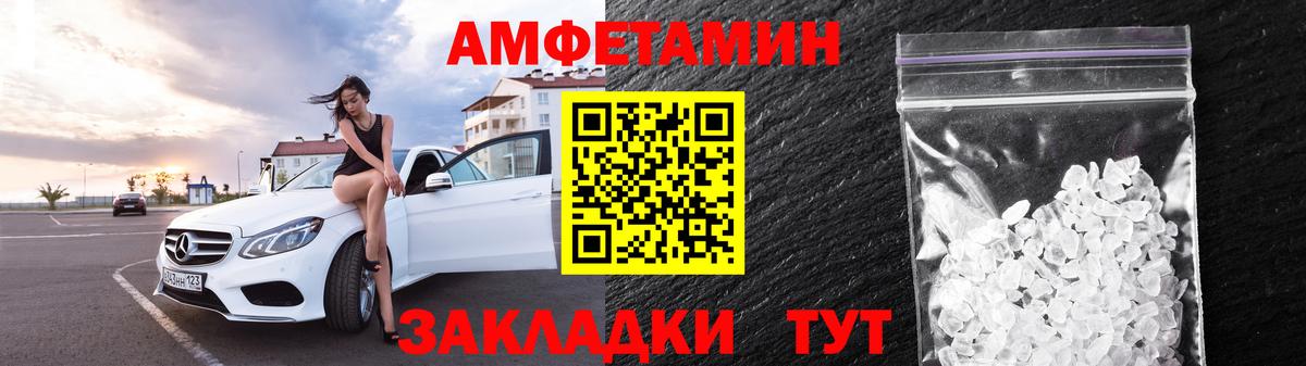 АМФЕТАМИН  АМФЕТАМИН VHQ  Вход с VPN  Кудымкар 