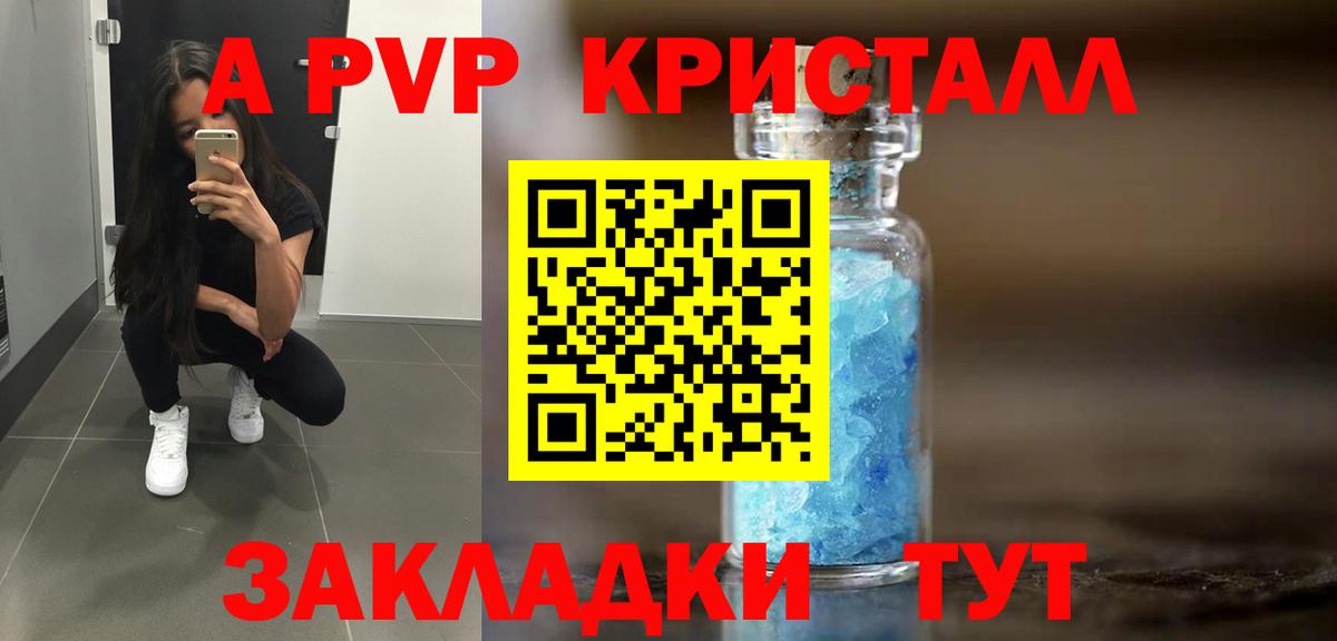 Alfa_PVP кристаллы Кудымкар