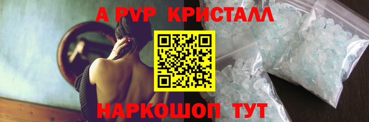 A-PVP крисы CK  А ПВП СК  APVP СК КРИС  Кудымкар  Вход с VPN 