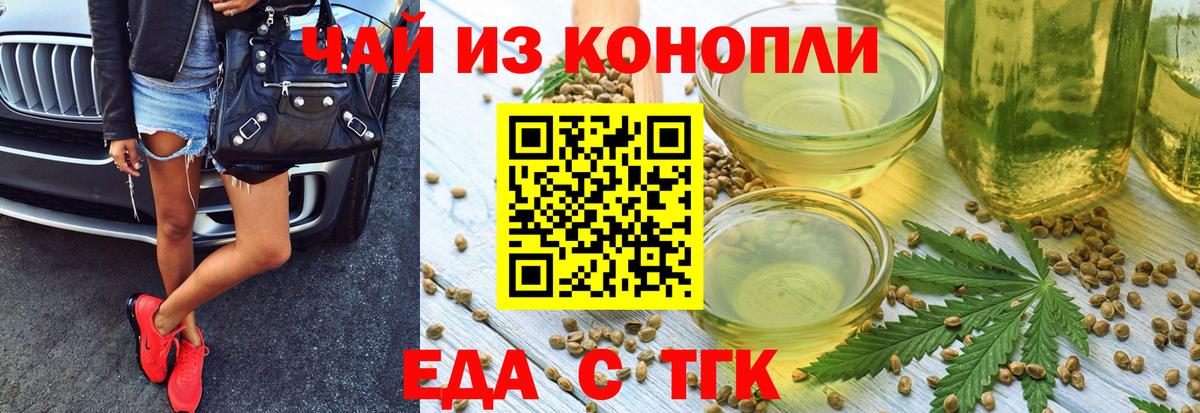 Cannafood марихуана Кудымкар
