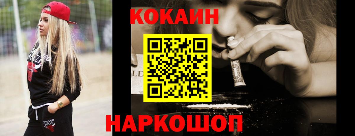 COCAIN VHQ Кудымкар