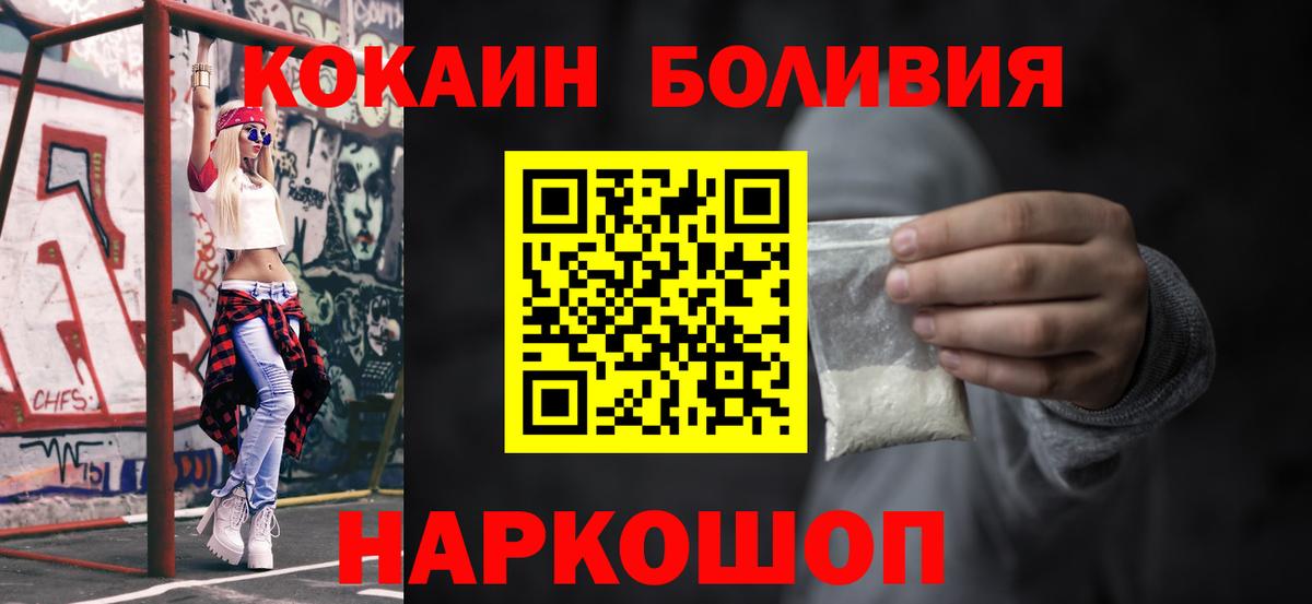 КОКАИН 97%  Кокаин Эквадор  Кудымкар  Вход с VPN 
