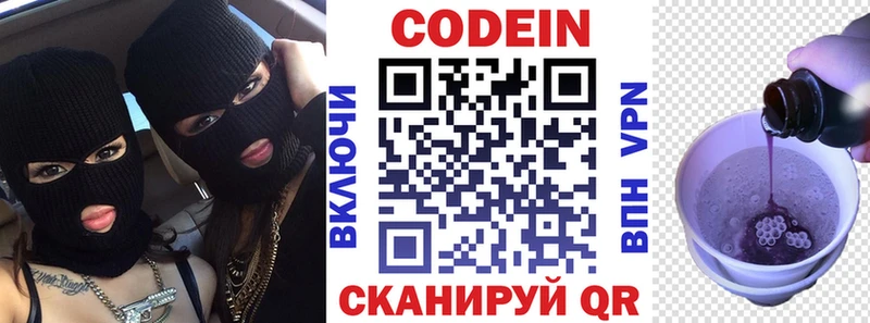 Кодеиновый сироп Lean Purple Drank Кудымкар