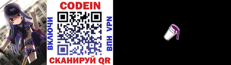 Кодеин напиток Lean (лин) Кудымкар