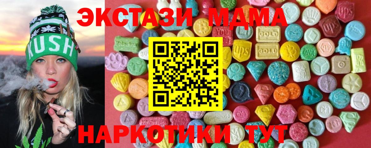Экстази таблы Кудымкар
