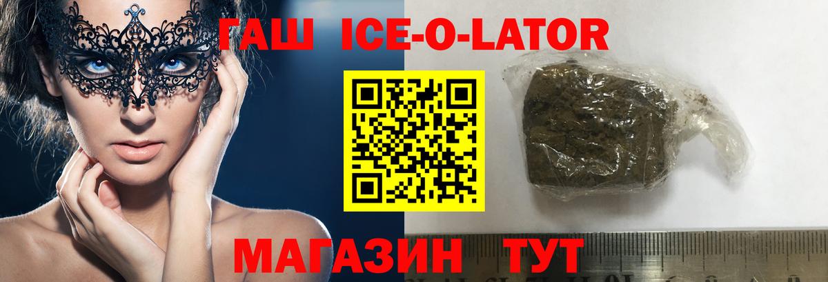 ГАШ 40% ТГК  Вход с VPN  Кудымкар  ГАШ VHQ 