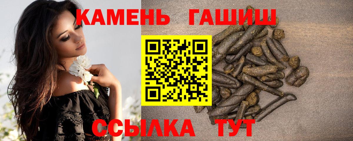 ГАШИШ хэш Кудымкар