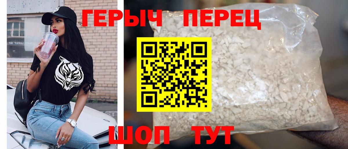 Героин VHQ  ГЕРОИН  Кудымкар  Вход с VPN 