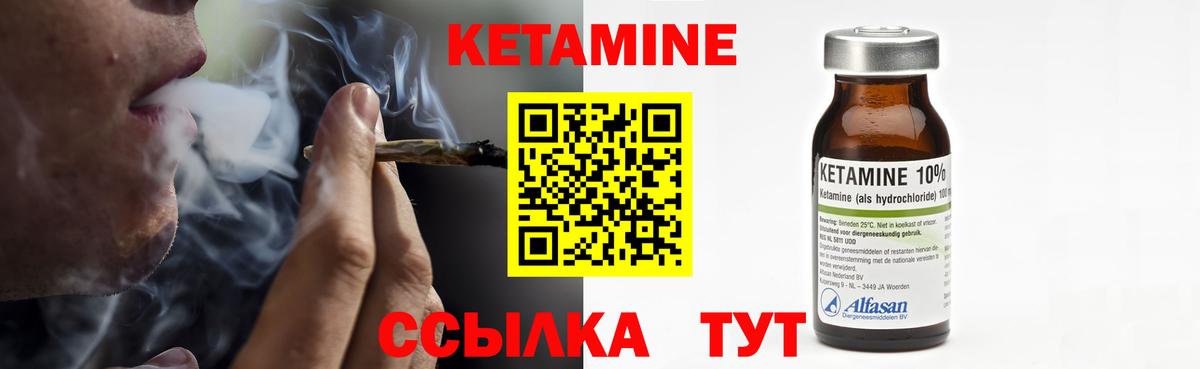 Кетамин VHQ Кудымкар