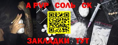 первитин Канаш