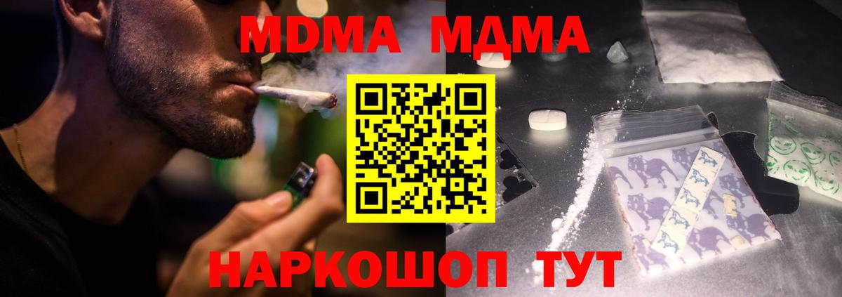 Кудымкар  MDMA crystal  MDMA молли  Вход с VPN 