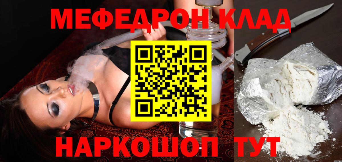 Кудымкар  Меф мука  МЕФ  Мефедрон  МЕФ мука  Вход с VPN 