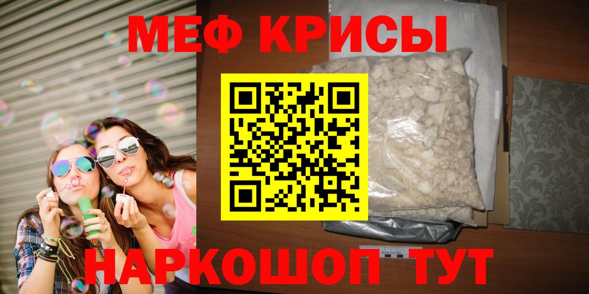 Мефедрон Кудымкар