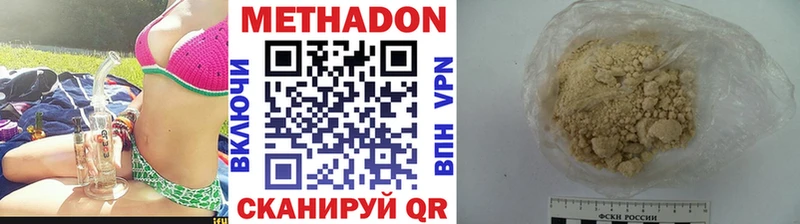 МЕТАДОН VHQ  это формула  Кудымкар  гидра зеркало 