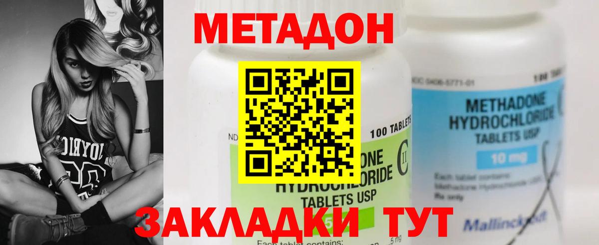 МЕТАДОН VHQ Кудымкар