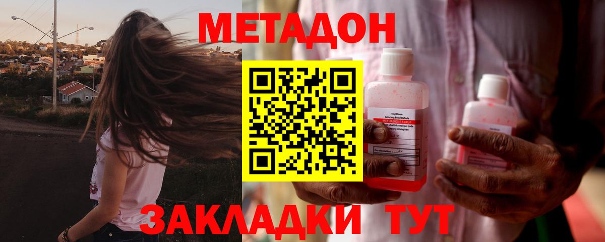 Кудымкар  Метадон кристалл  МЕТАДОН белоснежный  Вход с VPN 