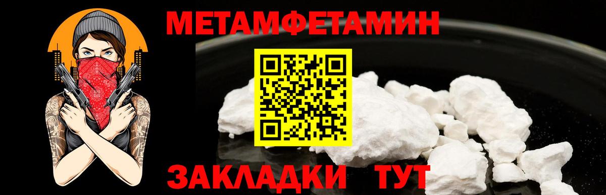 Метамфетамин винт Кудымкар